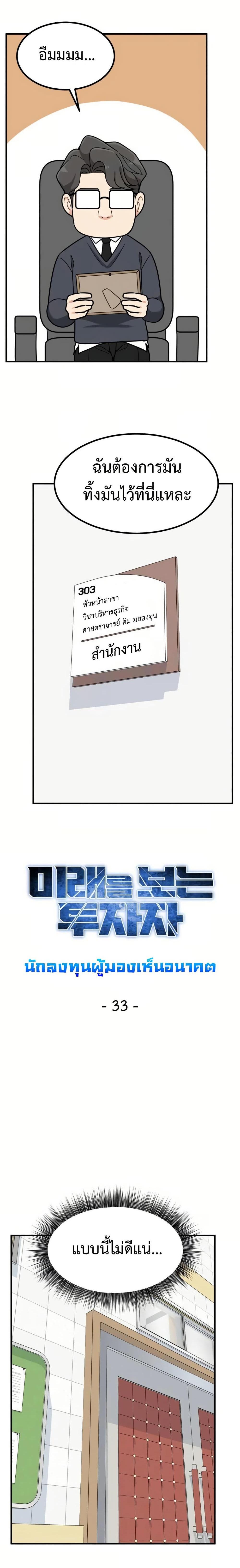 Manga-lc-com อ่านมังงะ อ่านการ์ตูน ออนไลน์ ฟรี Investors Who See the Future ตอนที่ 1 2 3 4 5 6 7 8 9 10 11 12 13 14 ฟรี ไม่มีโฆษณา Manga-lc - อ่าน มังงะ อ่าน การ์ตูน ออนไลน์ อ่านมังงะ ฟรี