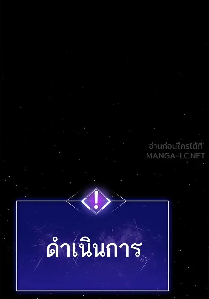 ยอดคนเลเวลทะลุ ตอนที่ 2 บงซุน (2) รูปที่ 153