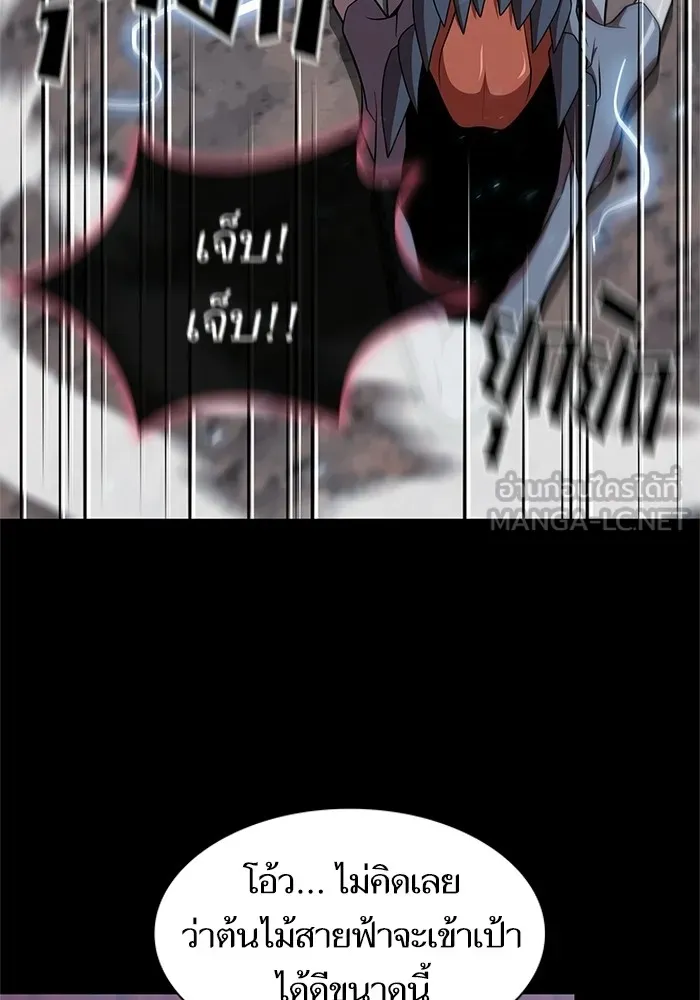 ผู้เล่นขั้นเทพแห่งหอคอยฝึกสอน ตอนที่ 115 รูปที่ 9