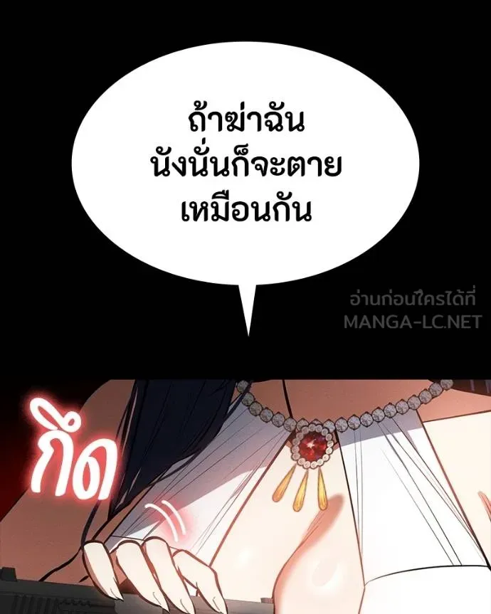 มือสังหารพันธุ์อมตะ ตอนที่ 25 รูปที่ 167