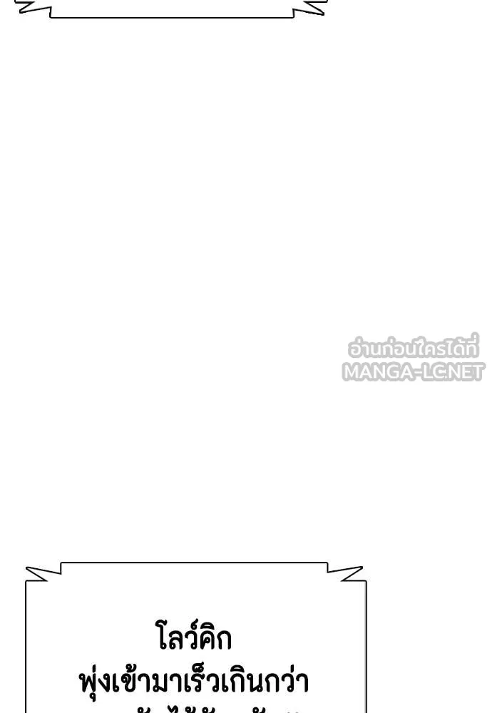 หมาหัวเน่า ตอนที่ 129 รูปที่ 75