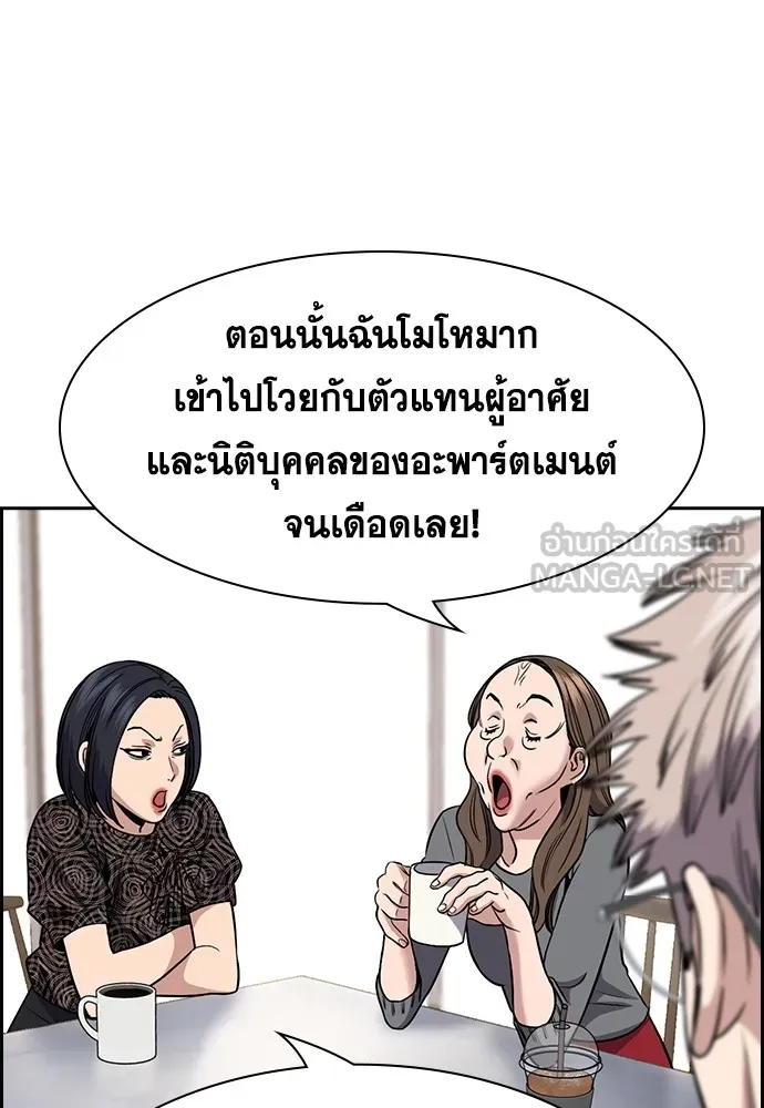 การศึกษาที่แท้จริง ตอนที่ 158 รูปที่ 60