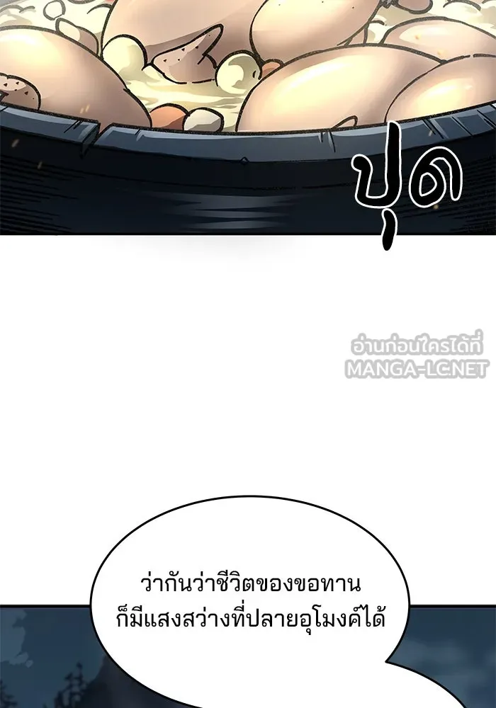 คุณปู่จอมยุทธกับหลานสาวสุดแกร่ง ตอนที่ 2 รูปที่ 12