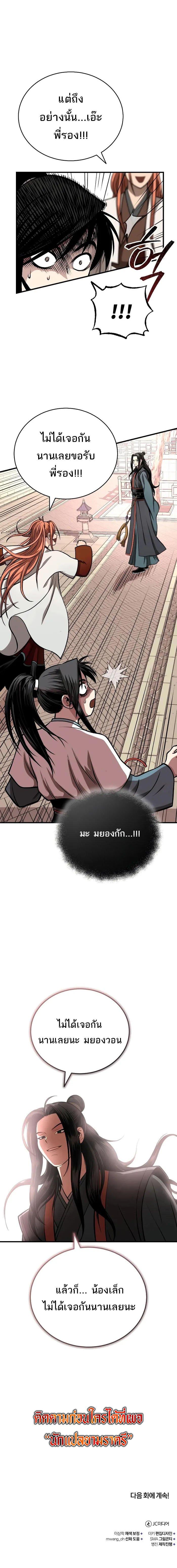 Manga-lc-com อ่านมังงะ อ่านการ์ตูน ออนไลน์ ฟรี Records of the Demonic Path’s Return ตอนที่ 1 2 3 4 5 6 7 8 9 10 11 12 13 14 ฟรี ไม่มีโฆษณา Manga-lc - อ่าน มังงะ อ่าน การ์ตูน ออนไลน์ อ่านมังงะ ฟรี