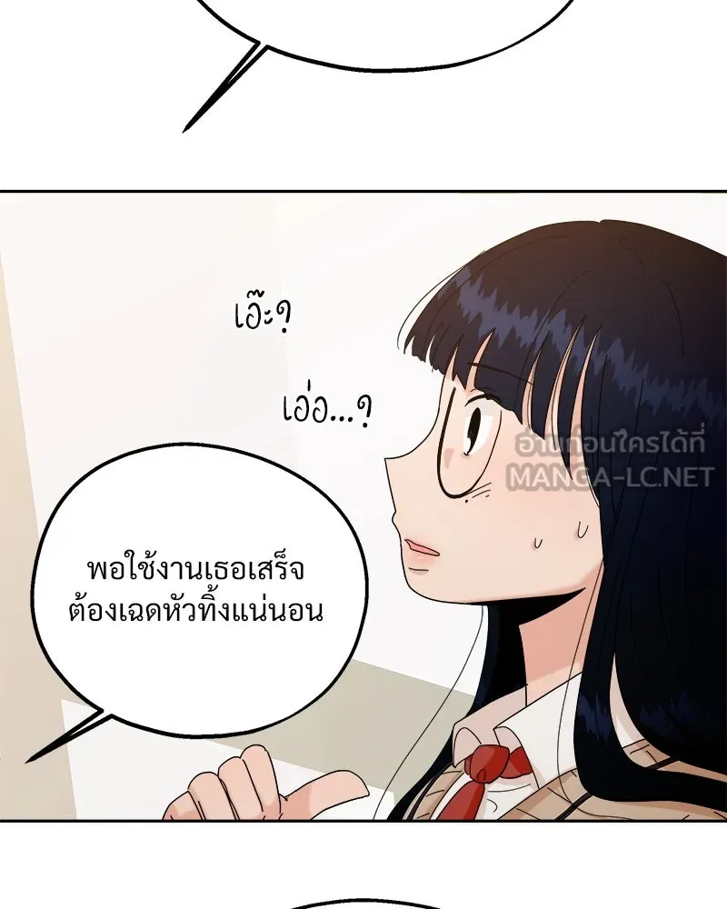 Pyramid Game เกมพีระมิด ตอนที่ 30 รูปที่ 81