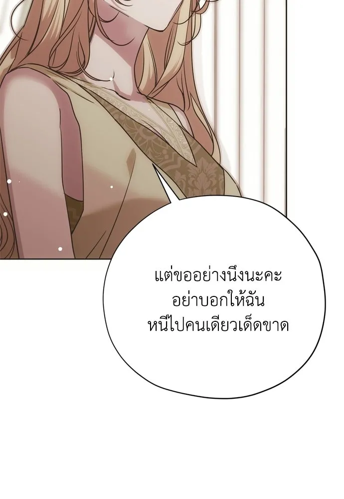 คมเขี้ยวชำระแค้น ตอนที่ 61 รูปที่ 134
