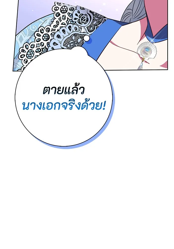 ฉันกลายเป็นแม่พระเอกนิยายจอมเสเพล ตอนที่ 25 รูปที่ 116