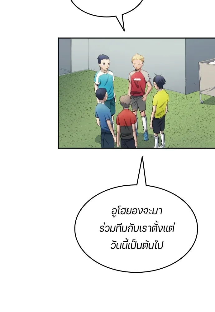 นักเตะแข้งสวรรค์ ตอนที่ 30 รูปที่ 2