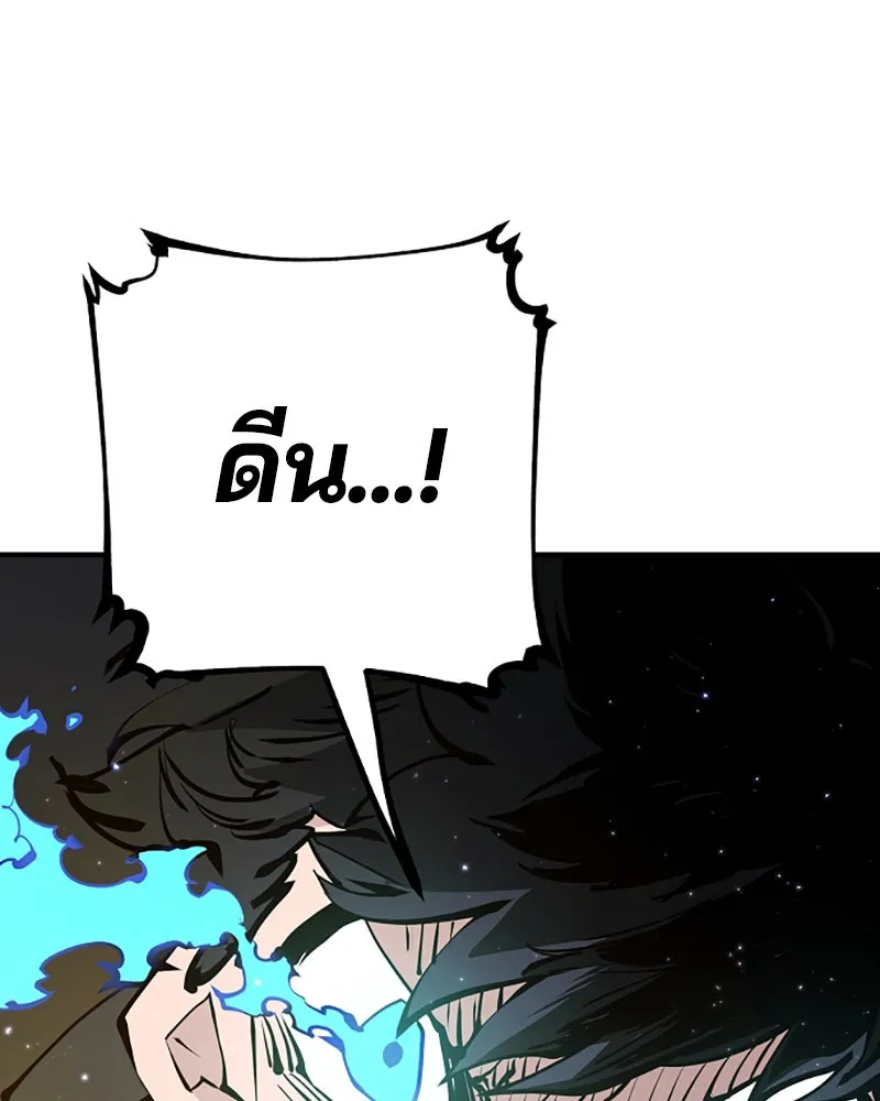 Player ตอนที่ 57 รูปที่ 79