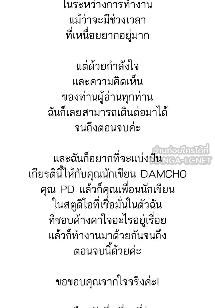 โชคชะตานำพารัก ตอนที่ รีวิว รูปที่ 3