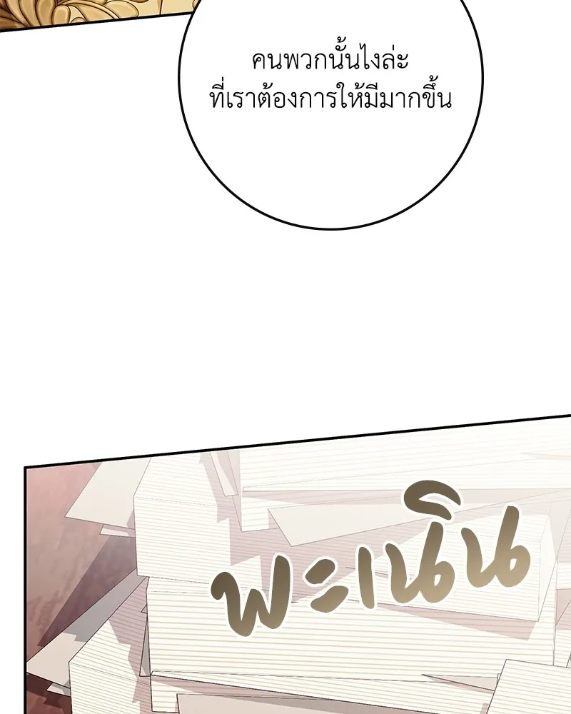 ดัชเชสเชลย ตอนที่ 16 รูปที่ 28