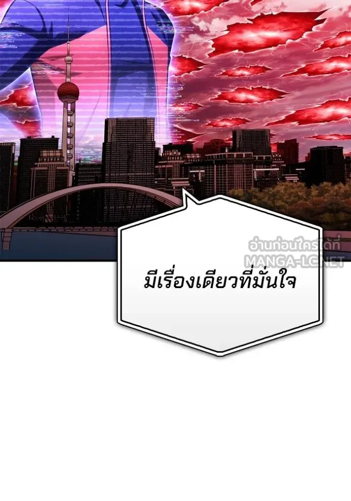 เกมของยอดมนุษย์ ตอนที่ 13 รูปที่ 24