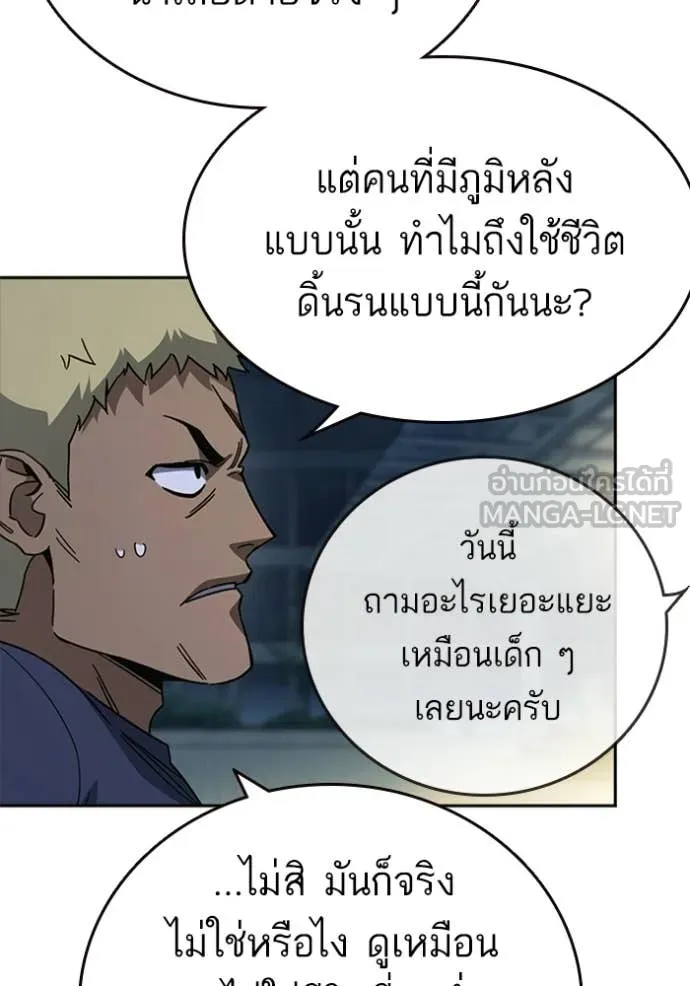 Study Group ตอนที่ 299 รูปที่ 20