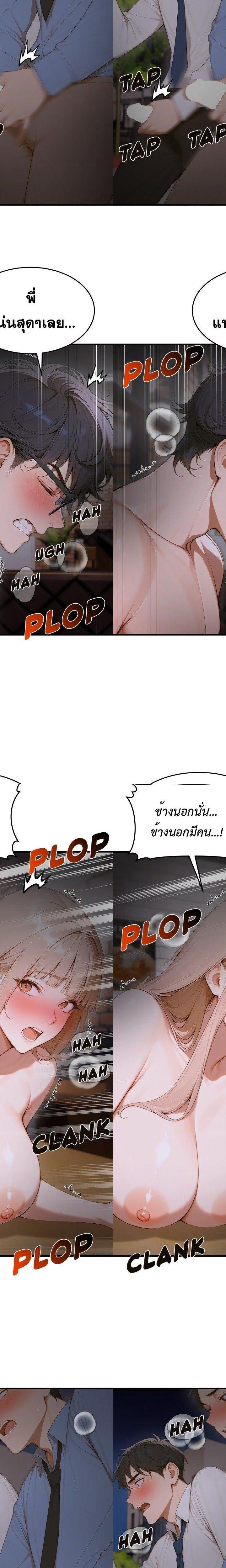 Gangmaji ตอนที่ 15 10