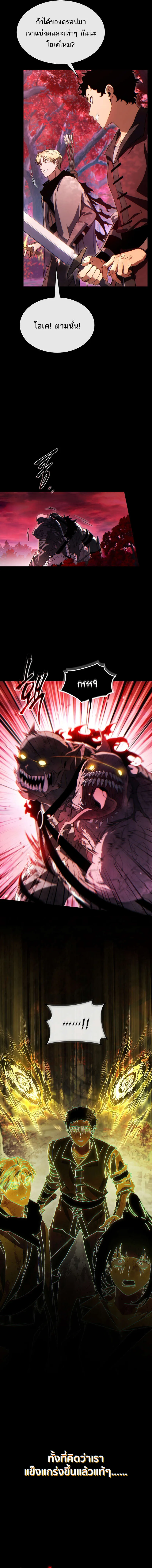 The Max-Level Player 100th Regression ตอนที่ ตอนที่ 58 รูปที่ 6