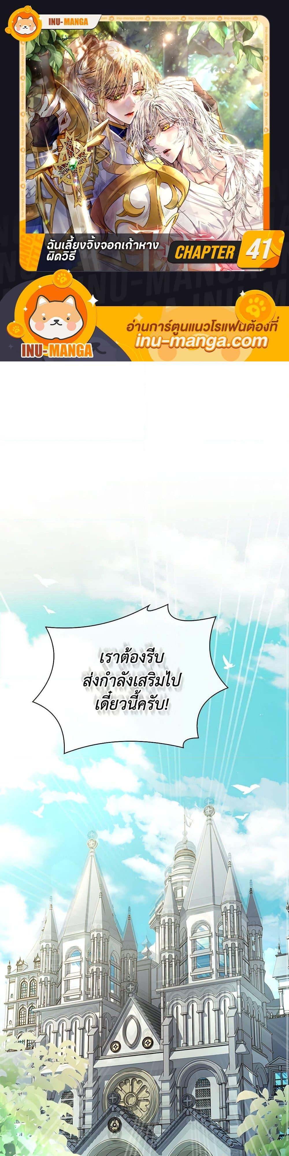 Manga-lc-com อ่านมังงะ อ่านการ์ตูน ออนไลน์ ฟรี I Raised the Nine-Tailed Fox Wrongly ตอนที่ 1 2 3 4 5 6 7 8 9 10 11 12 13 14 ฟรี ไม่มีโฆษณา Manga-lc - อ่าน มังงะ อ่าน การ์ตูน ออนไลน์ อ่านมังงะ ฟรี