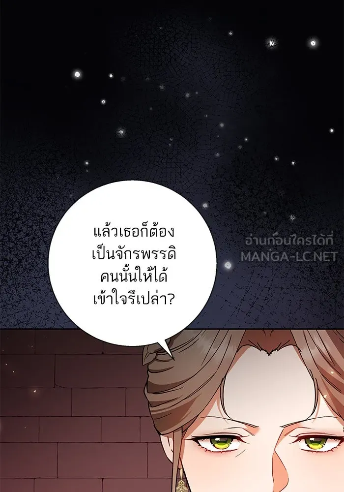 หวานใจสุดโหดโหมดเชื่อง ตอนที่ 74 รูปที่ 60
