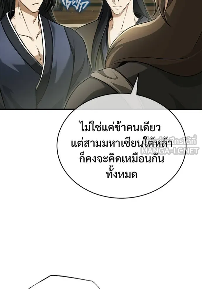 Regressor’s Life Aft ตอนที่ 81 รูปที่ 68