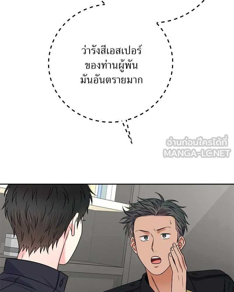 แด่ความเกลียดชัง ตอนที่ 38 รูปที่ 6