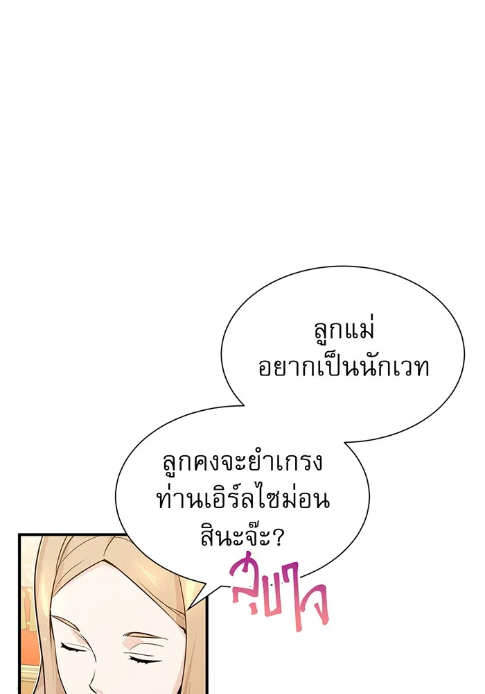 จอมเวทเกิดใหม่ในรอบ 66666 ปี ตอนที่ 8 รูปที่ 13