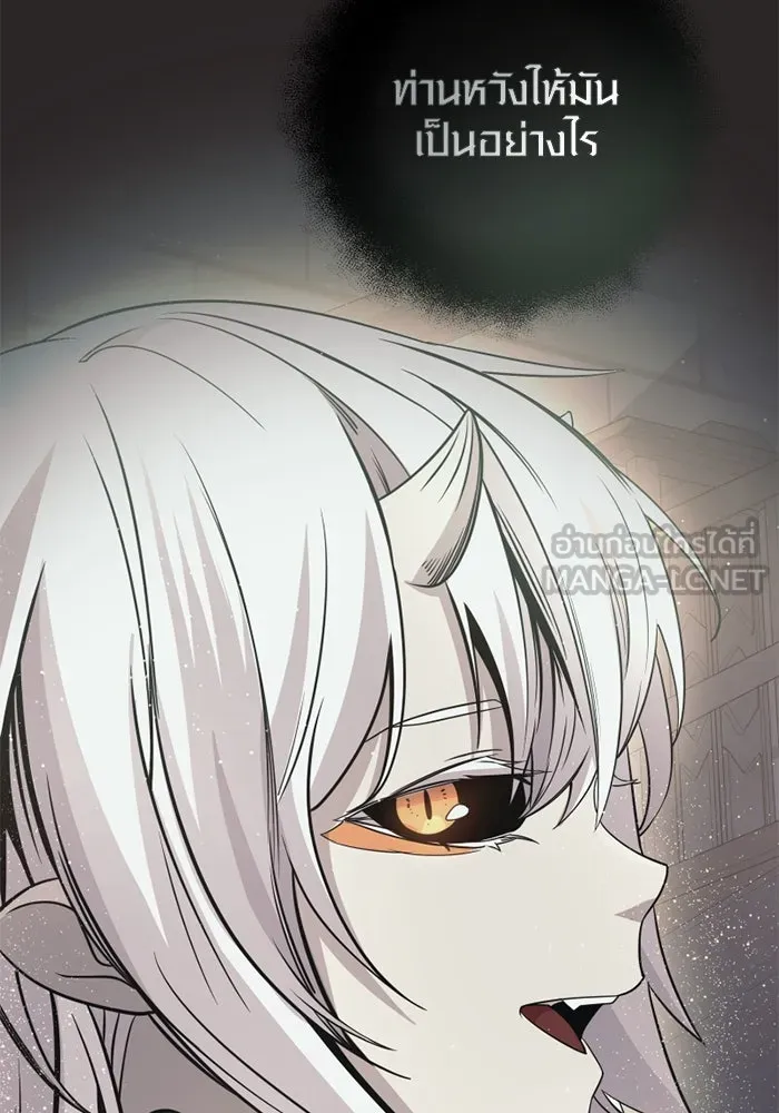 พลิกชะตาคว้าไอเทมระดับเทพ ตอนที่ 29 แคมป์ปิ้ง (5) รูปที่ 87