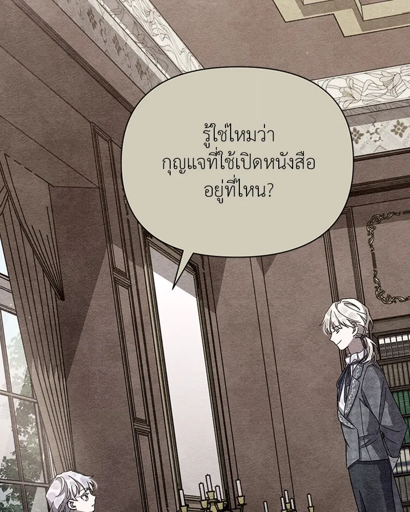 โอ้ ศัตรูที่รัก ตอนที่ 18 รูปที่ 31