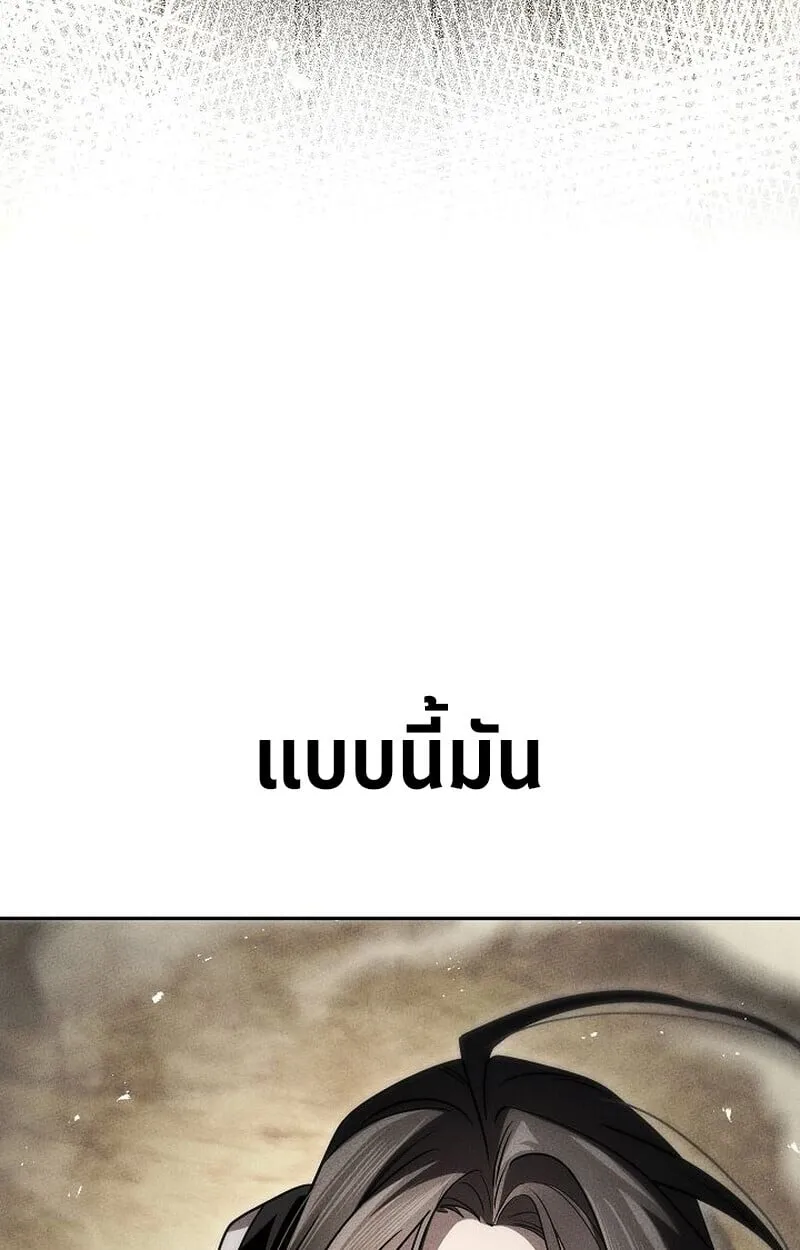 The Divine Demon_s Grand Ascension เส_นทางชำระแค_นส_เทวมารผ_พ_ช_ตสวรรค_ ตอนที่ ตอนที่ 28 รูปที่ 89