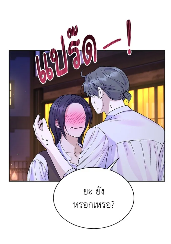 ไหนบอกว่าฉันใกล้ตาย ตอนที่ ตอนพิเศษ 2 รูปที่ 85