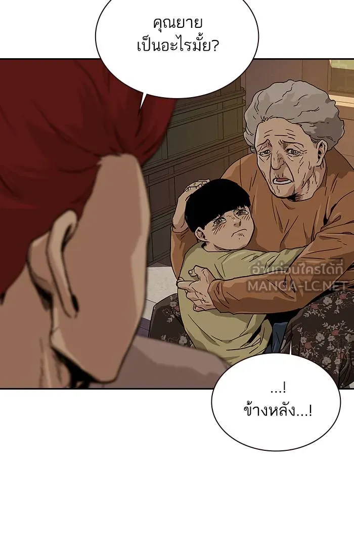 To not die ตอนที่ 11 รูปที่ 90