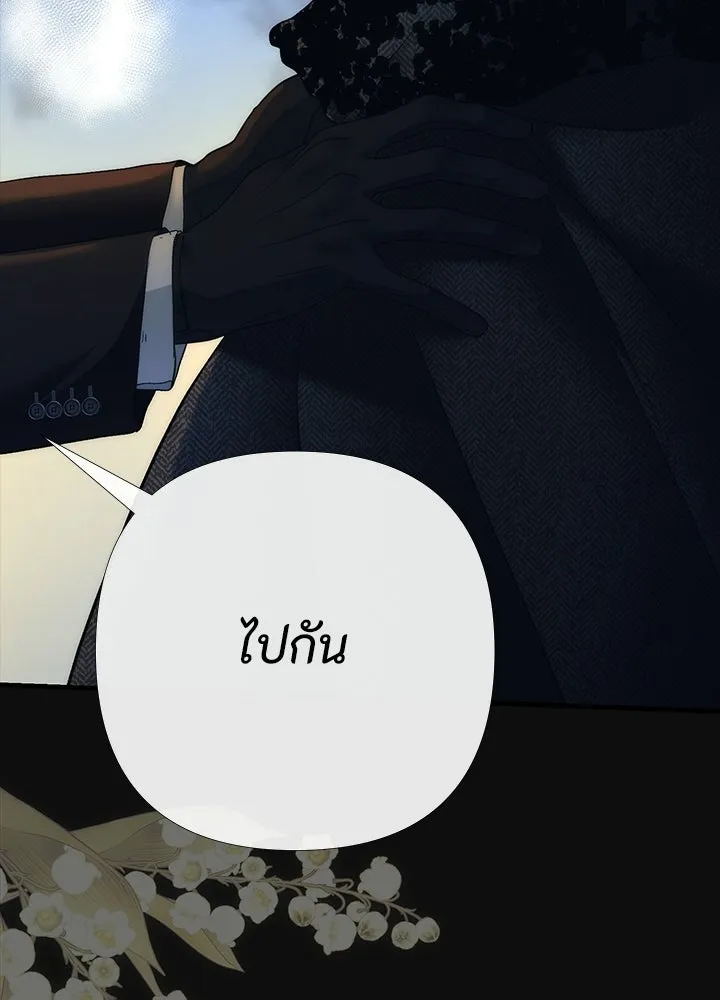 องค์ชายผู้อื้อฉาว ตอนที่ 149 รูปที่ 172