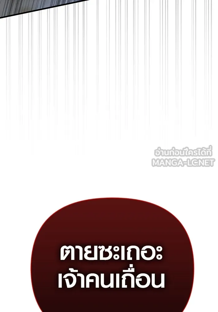 เอาชีวิตรอดในเกมฉบับคนเถื่อน ตอนที่ 93 สกิลต่อสู้ระยะประชิดอันยอดเยี่ รูปที่ 168