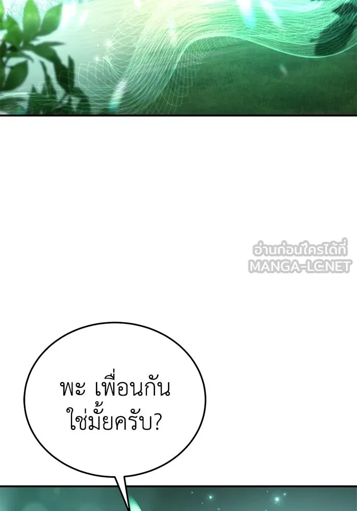 ยอดนักดาบผู้โอบอุ้มดารา ตอนที่ 24 รูปที่ 63