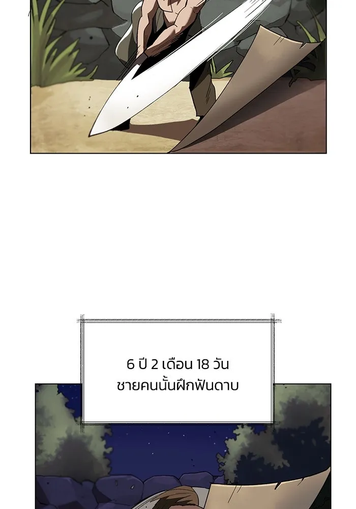 ชีวิตพลิกผันของลอร์ดผู้เกียจคร้าน ตอนที่ 1 บันทึกของชาวบ้านคนหนึ่ง รูปที่ 38