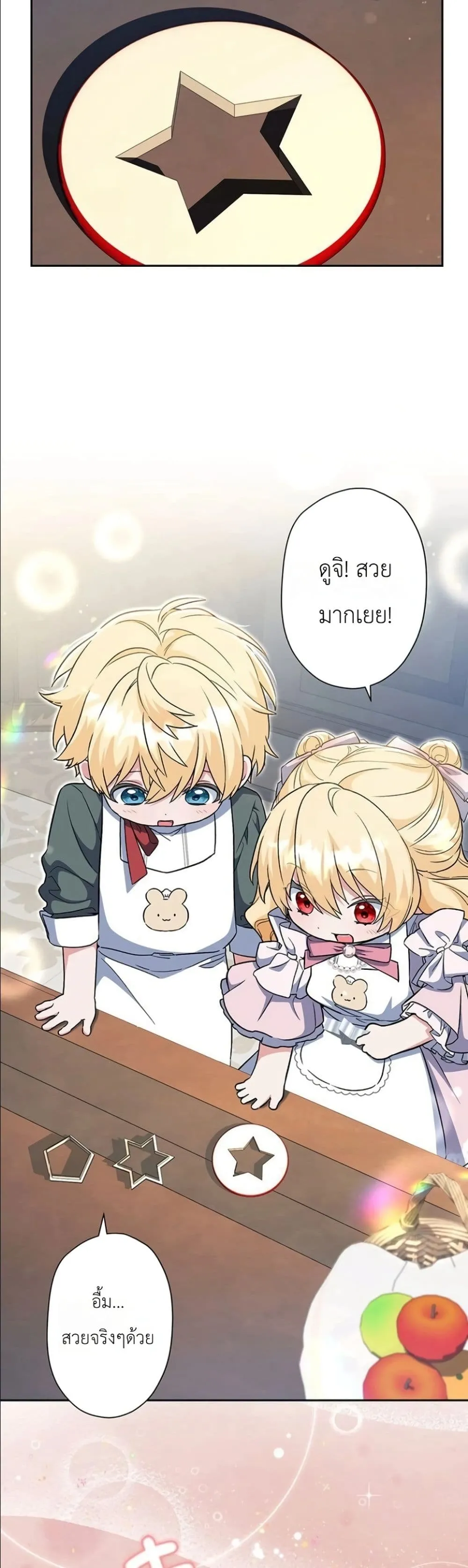 Manga-lc-com อ่านมังงะ อ่านการ์ตูน ออนไลน์ ฟรี I Possessed the Most Terrifying Stepmother in History ตอนที่ 1 2 3 4 5 6 7 8 9 10 11 12 13 14 ฟรี ไม่มีโฆษณา Manga-lc - อ่าน มังงะ อ่าน การ์ตูน ออนไลน์ อ่านมังงะ ฟรี