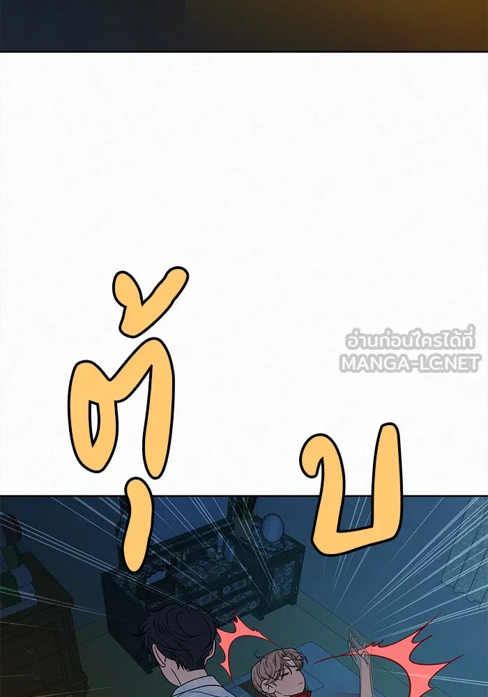 ปฏิบัติการรักวุ่นหัวใจ ตอนที่ 89 (จบซีซัน 1) รูปที่ 18