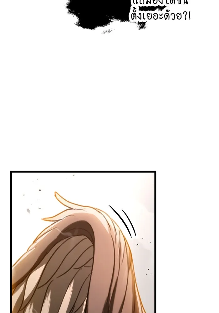 ดาบแห่งจักรพรรดิ ตอนที่ 41 รูปที่ 8