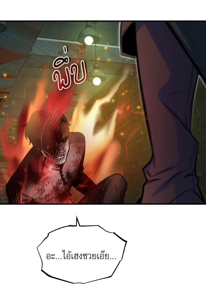 ศาสตราจารย์จำเป็นแห่งอะคาเดมี ตอนที่ 18 รูปที่ 82