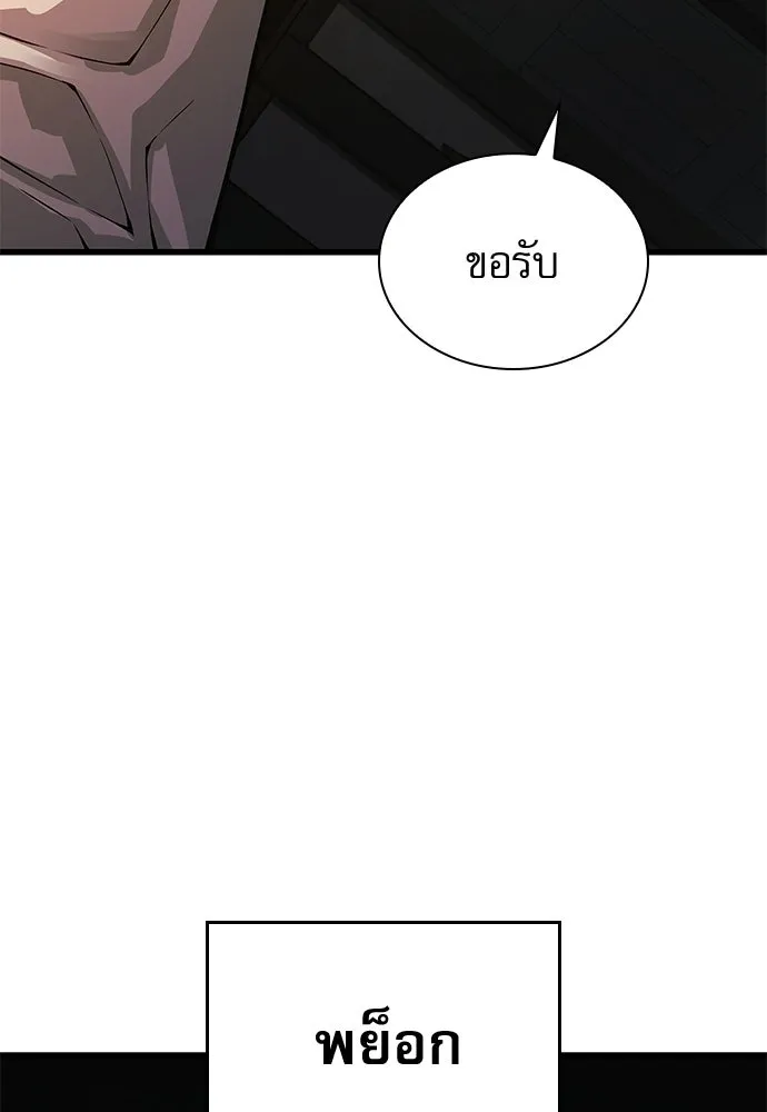 ลับลางลวง ตอนที่ 93 ครอบงำ (2) รูปที่ 122