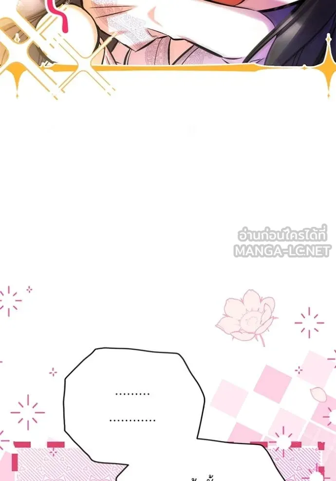 แด่ตัวละครโปรด ตอนที่ 113 รูปที่ 43