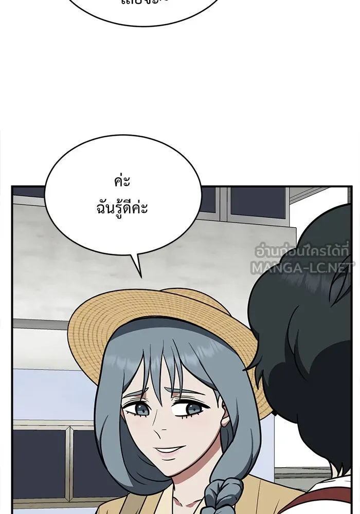 ช่วยเปลี่ยนฉันที ตอนที่ 123. ฮันซองจิน 1 รูปที่ 36