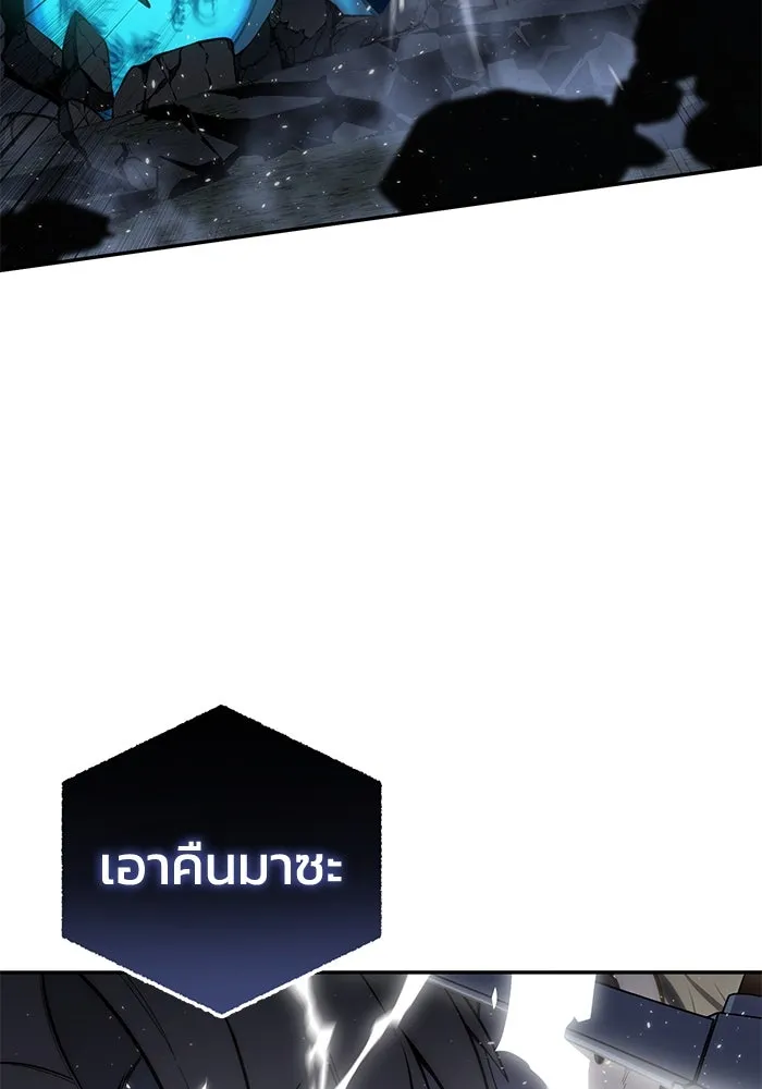 ยอดนักดาบผู้โอบอุ้มดารา ตอนที่ 53 รูปที่ 20