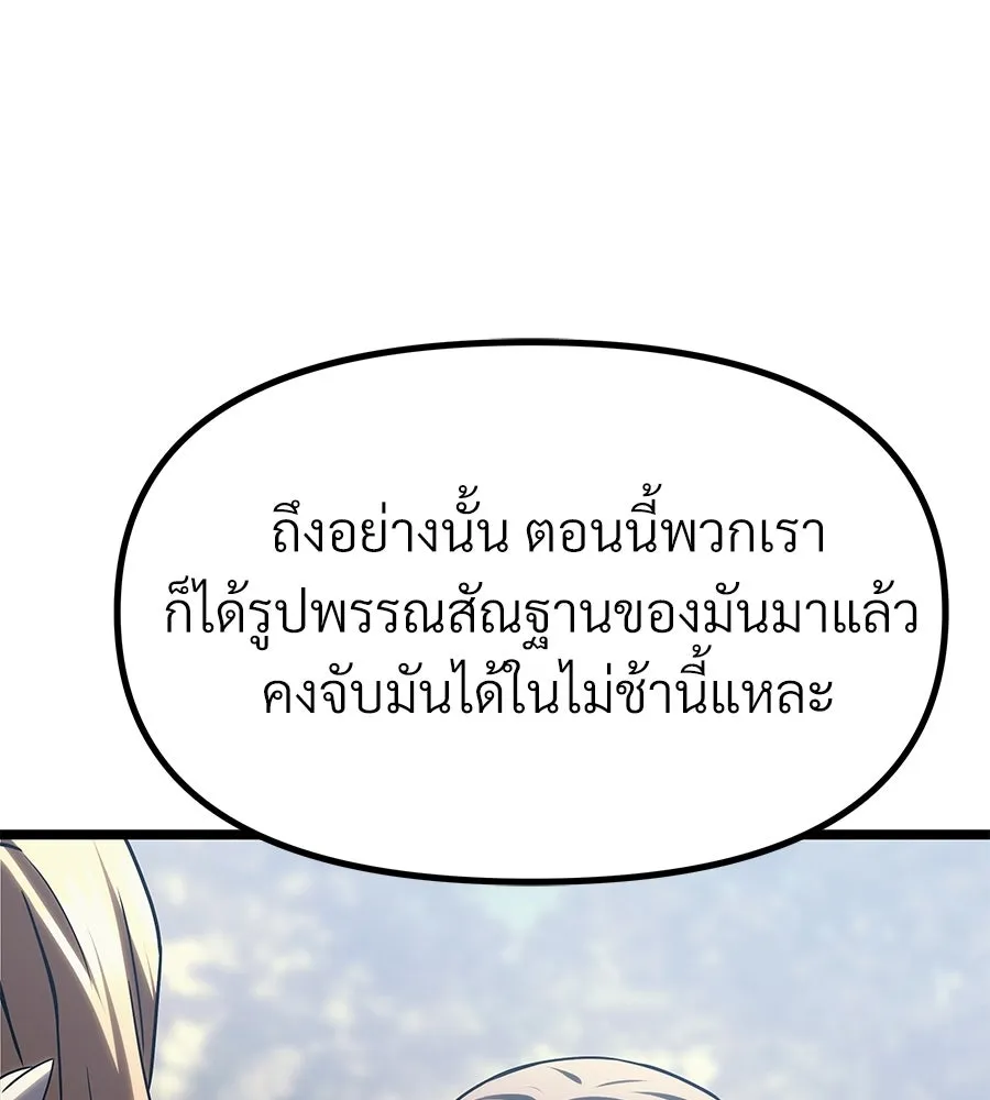 จอมเวทคนเลี้ยงแกะ ตอนที่ 16 รูปที่ 109