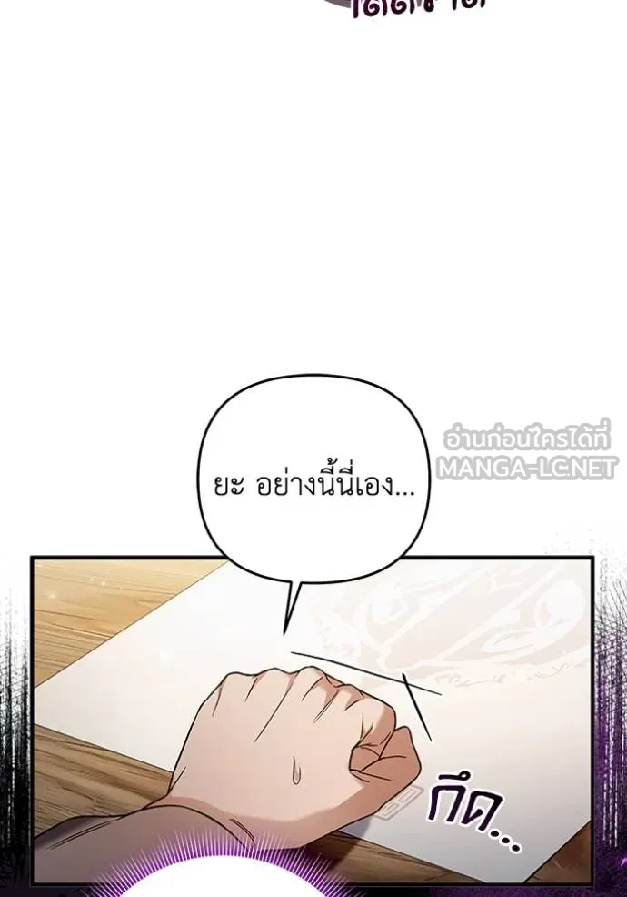 เชื่อเถอะ ฉันเป็นฮัน ตอนที่ 37 รูปที่ 61