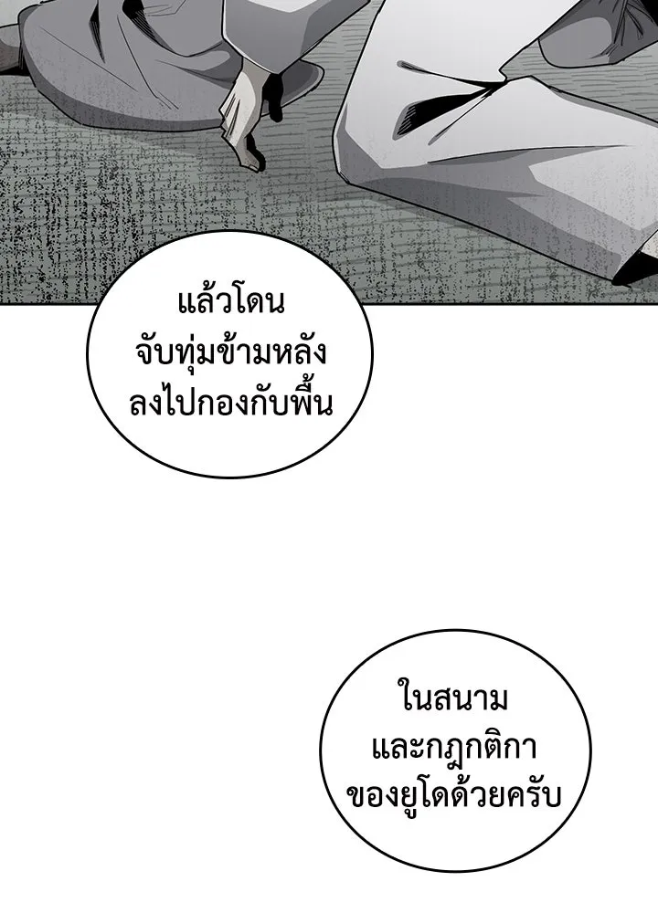 นักเลงกระจอกย้อนเวลามาทวงแค้น ตอนที่ 66 รูปที่ 64