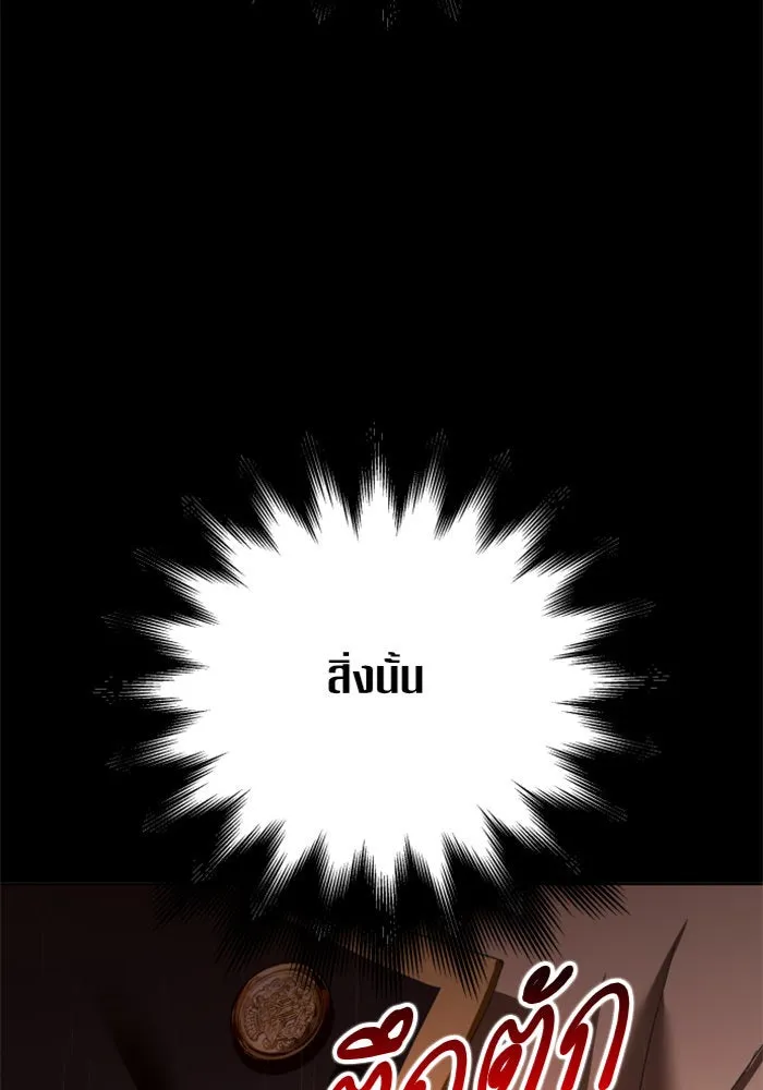 ชิงชีวิตพลิกลิขิตชะตา ตอนที่ 101. ผู้คนเปรียบดั่งโลก(1) รูปที่ 172