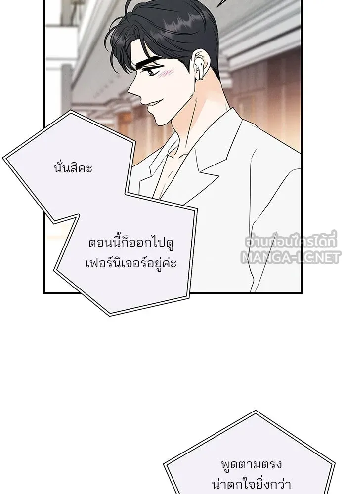 ปุลโซราได้เวลาดัง ตอนที่ 57 รูปที่ 45