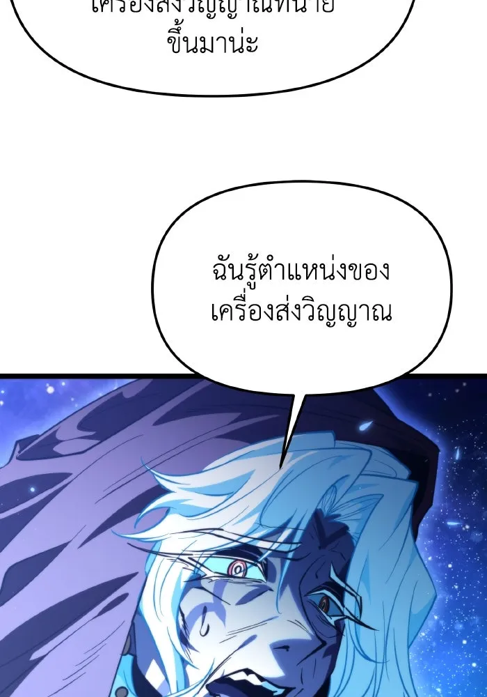 การแข่งขันของผู้เกิดใหม่ ตอนที่ 101 รูปที่ 122