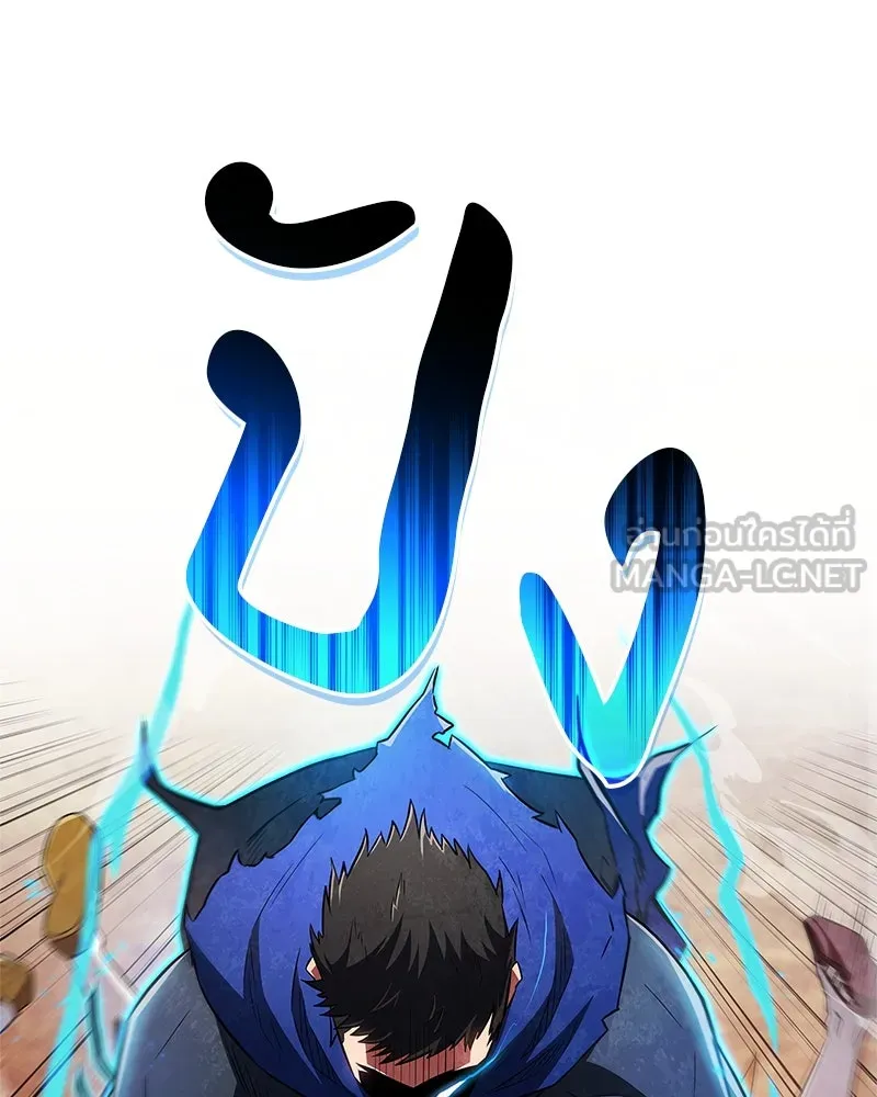 สุดยอดเทรนเนอร์แห่งยุทธภพ ตอนที่ 36 บุญคุณที่ช่วยชีวิต รูปที่ 75