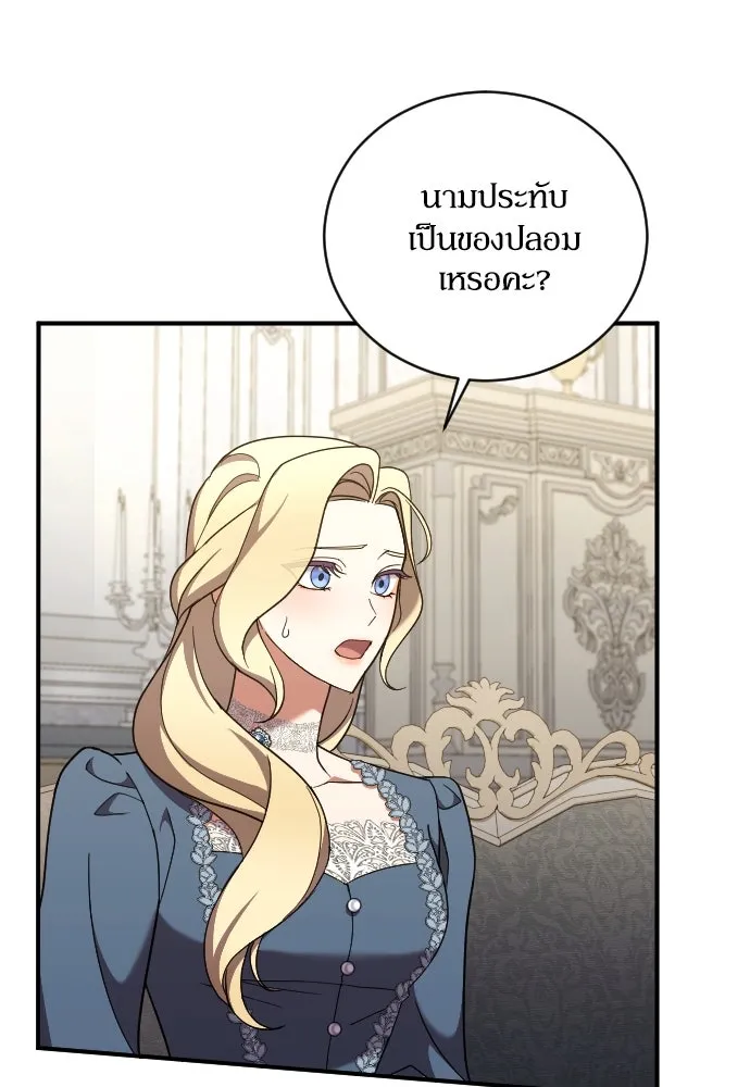 หมาป่าคู่เคียงบัลลังก์ ตอนที่ 46 รูปที่ 14