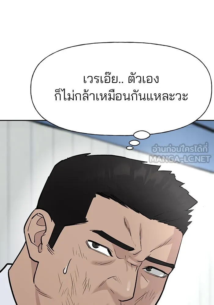 เลวฟาดเลว ตอนที่ 14 รูปที่ 105